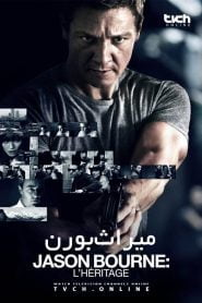 فیلم میراث بورن 2012