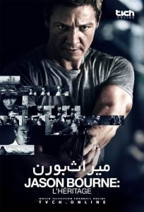 فیلم میراث بورن 2012