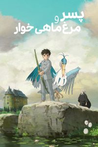 فیلم پسر و مرغ ماهی خوار 2023